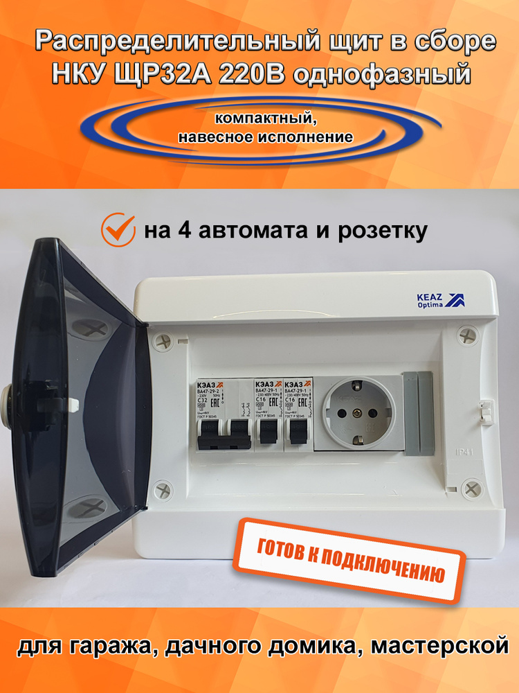 Обеспечение надежности электропитания в помещении для безопасности