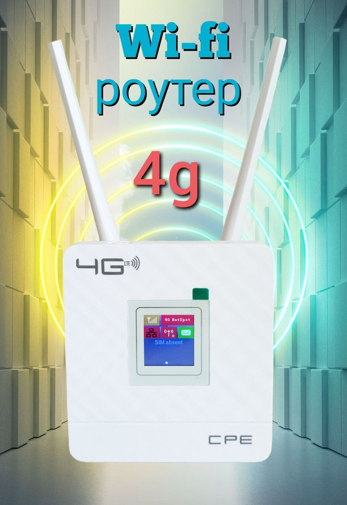 Роутер CPF 903 #1
