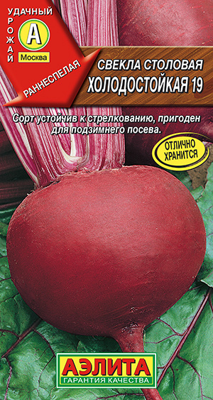 Семена Свекла столовая Холодостойкая 19 (3г) - Аэлита #1