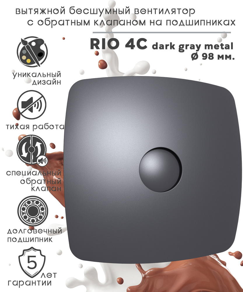 RIO 4C Dark gray metal вентилятор вытяжной бесшумный c обратным клапаном на шарикоподшипниках, темно-серый #1