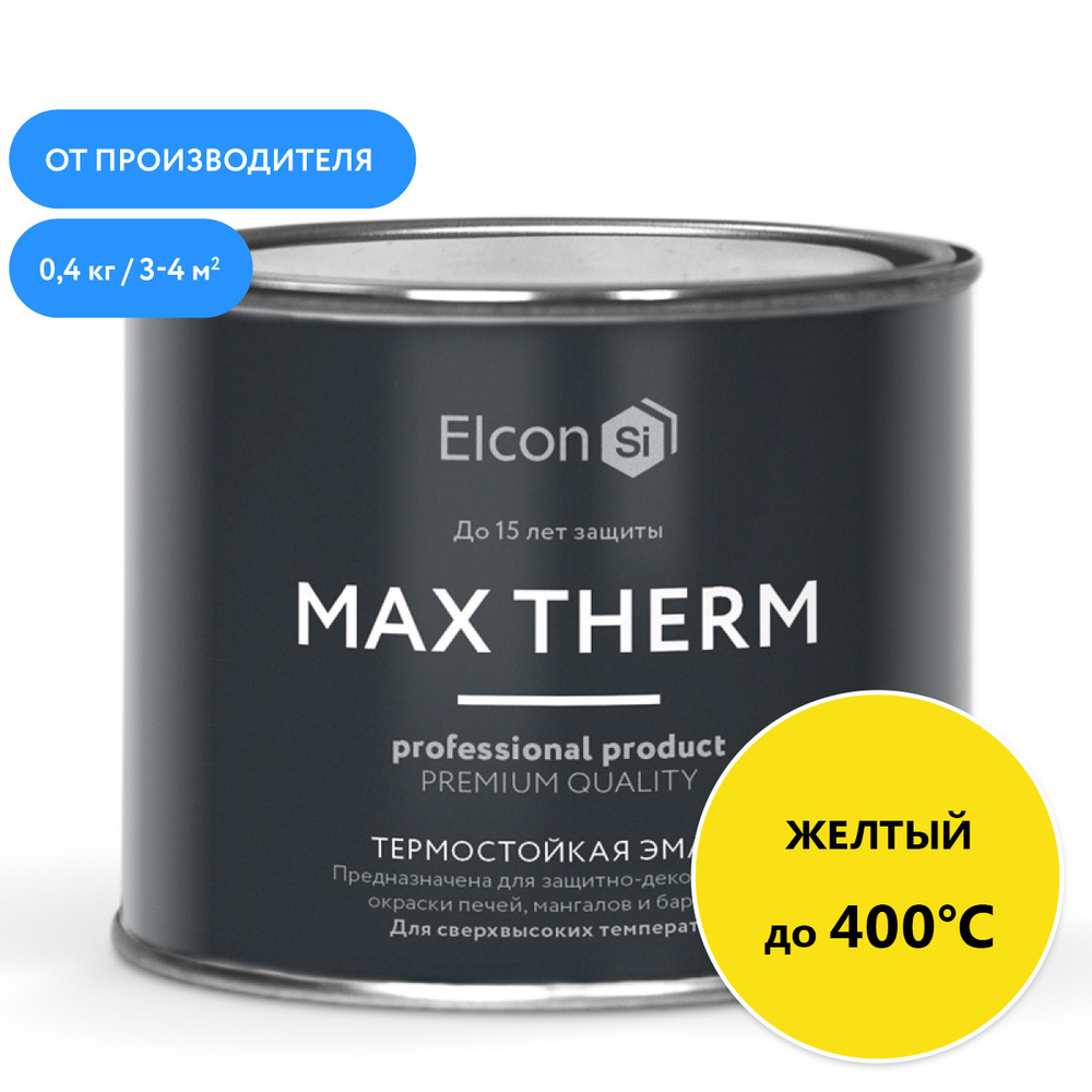 Эмаль Elcon Max Therm термостойкая, до 400 градусов, антикоррозионная, для печей, мангалов, радиаторов, #1