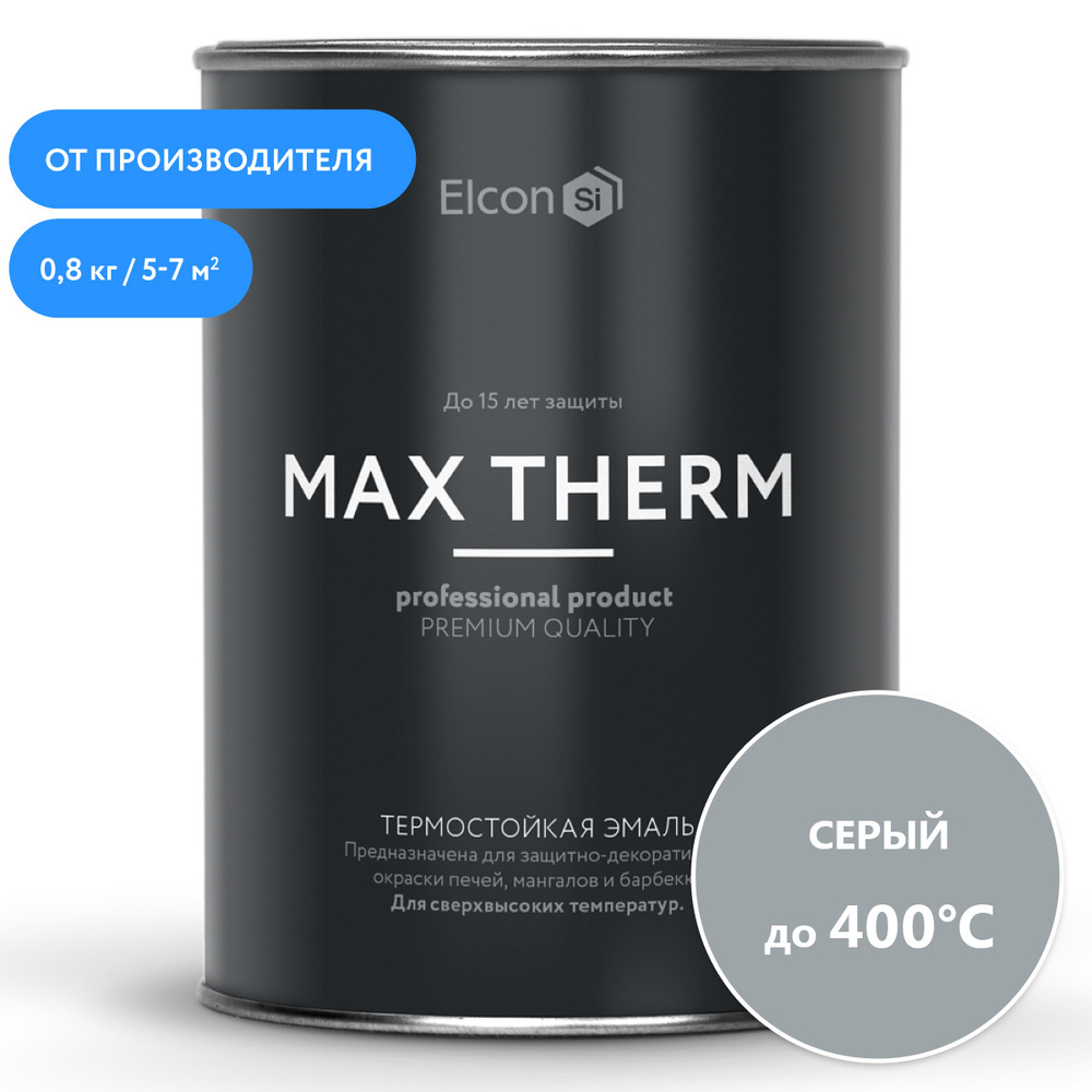 Краска Elcon Max Therm термостойкая, до 400 градусов, антикоррозионная, для печей, мангалов, радиаторов, #1