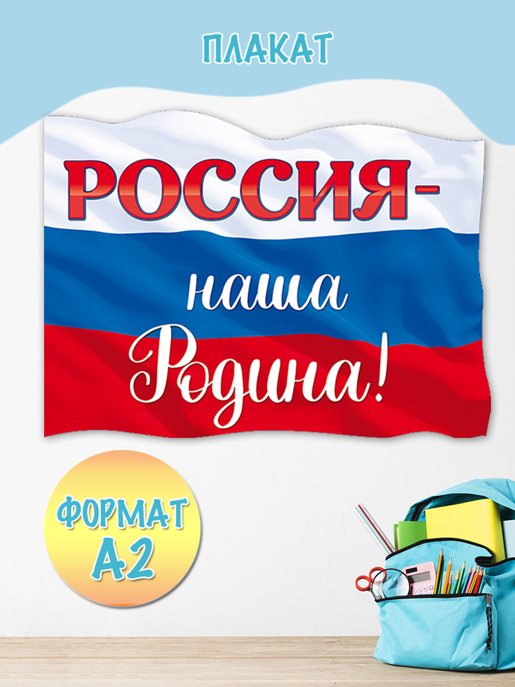 Книга Эксмо Умные плакаты для детей лет купить по цене ₽ в интернет-магазине Детский мир