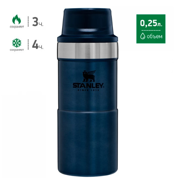 Термокружка STANLEY Classic Trigger Action 0.25L One hand 2.0 #1