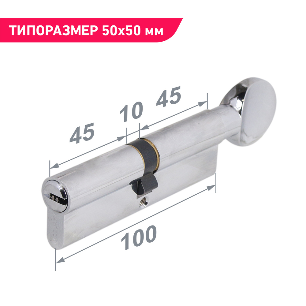 Личинка замка двери усиленная (цилиндровый механизм) 100 мм (45х10х45G) Аллюр HD FG 100-5К CP  #1