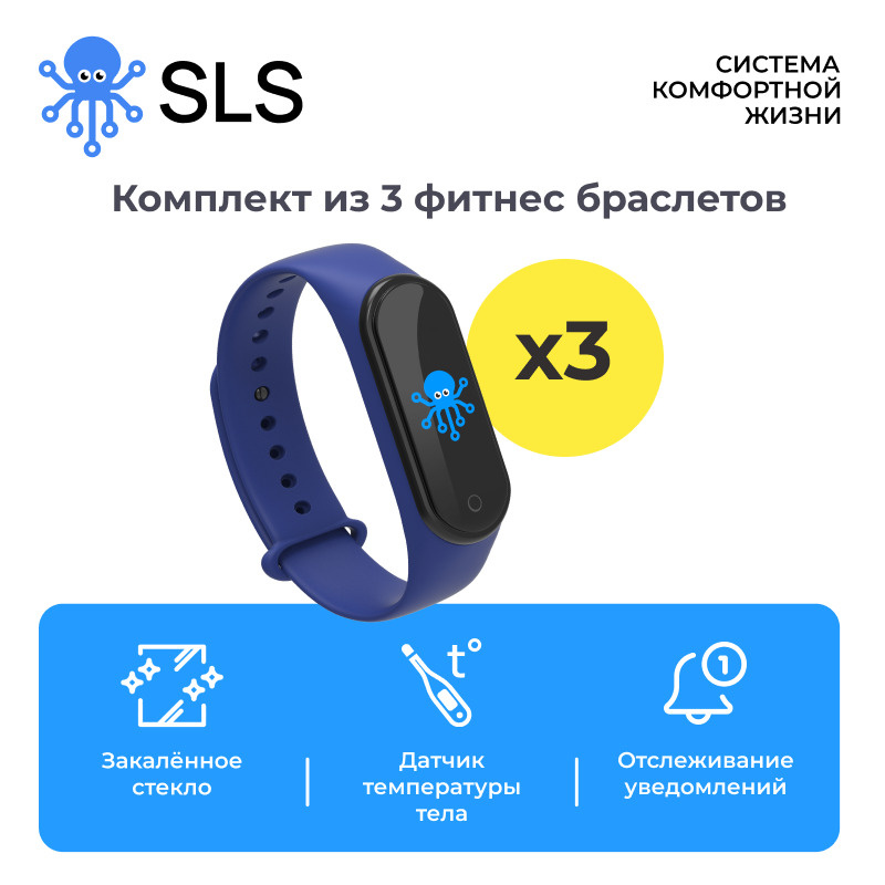 Комплект из 3 шт Фитнес-браслет SLS, браслет FIT-01, фитнес браслет ...