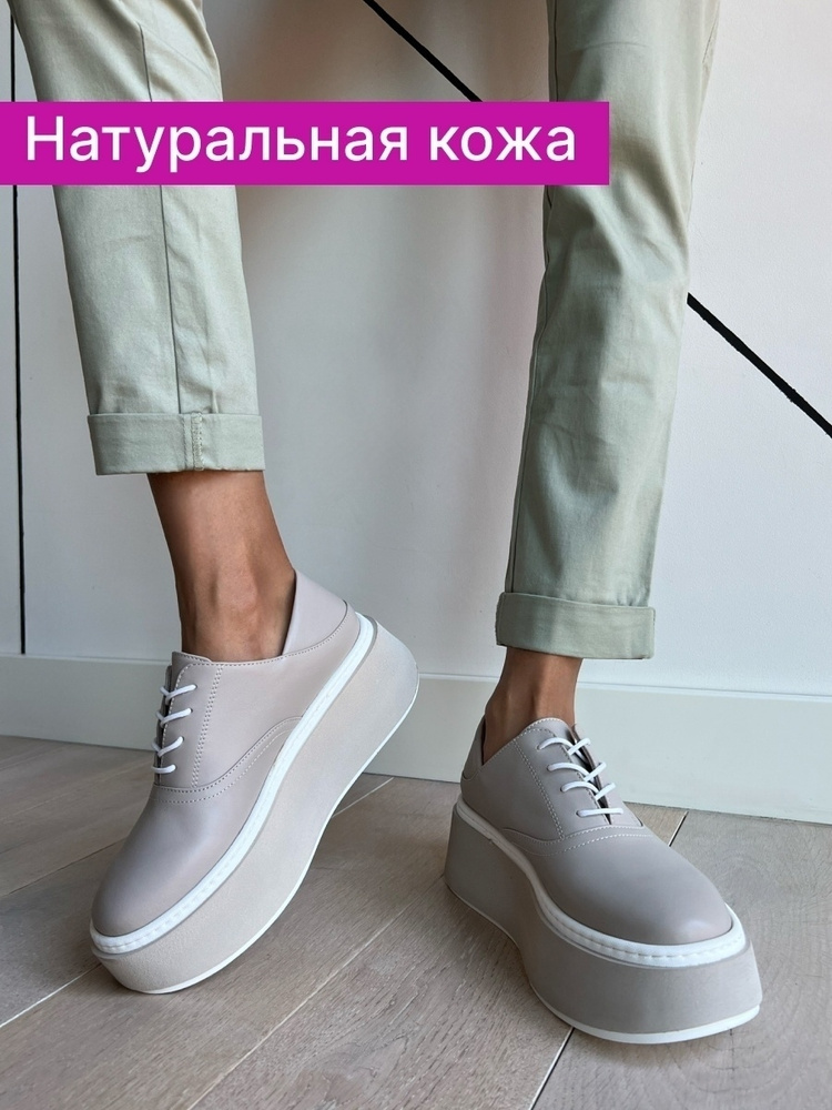 Кеды Reversal #1