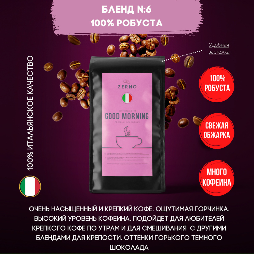 Кофе в зернах 250 г УГАНДА 100% РОБУСТА свежая обжарка ZERNO CAFFE  #1