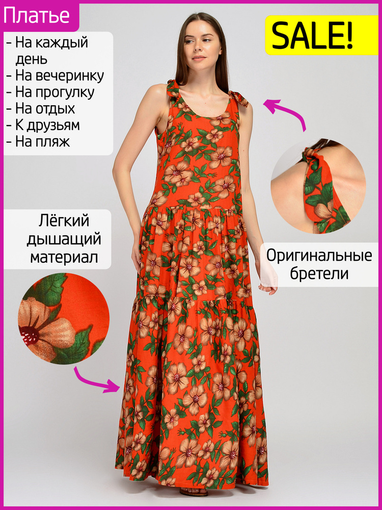 Платье VISERDI #1