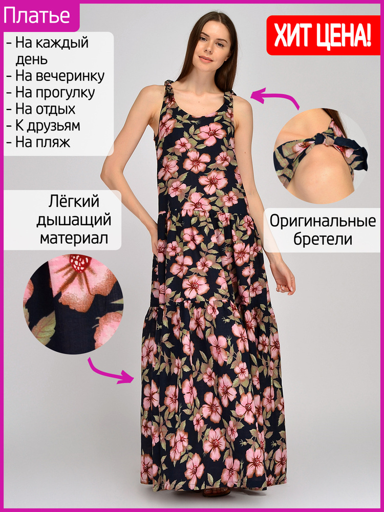 Сарафан VISERDI #1