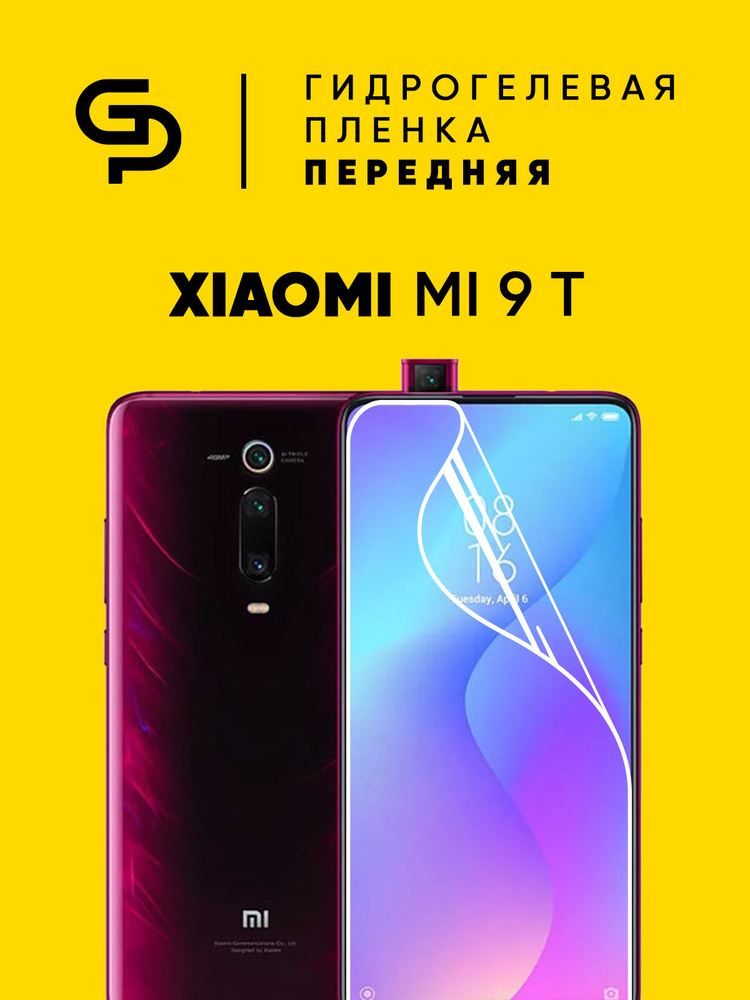 xiaomi t 9 pro