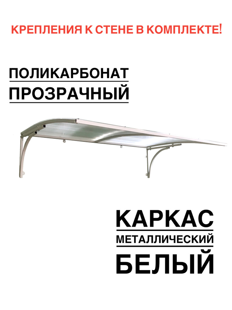 Козырек металлический над крыльцом, над входной дверью купить на OZON ...