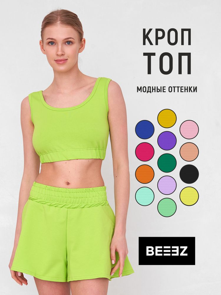 Топ BEEEZ, 1 шт #1