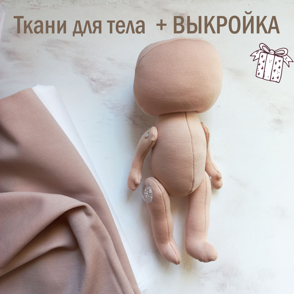 Хоббитека: детские куклы из ткани