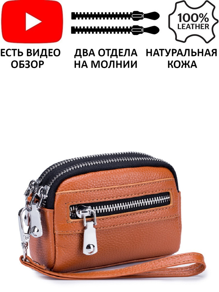 Fasrovo Кошелек #1