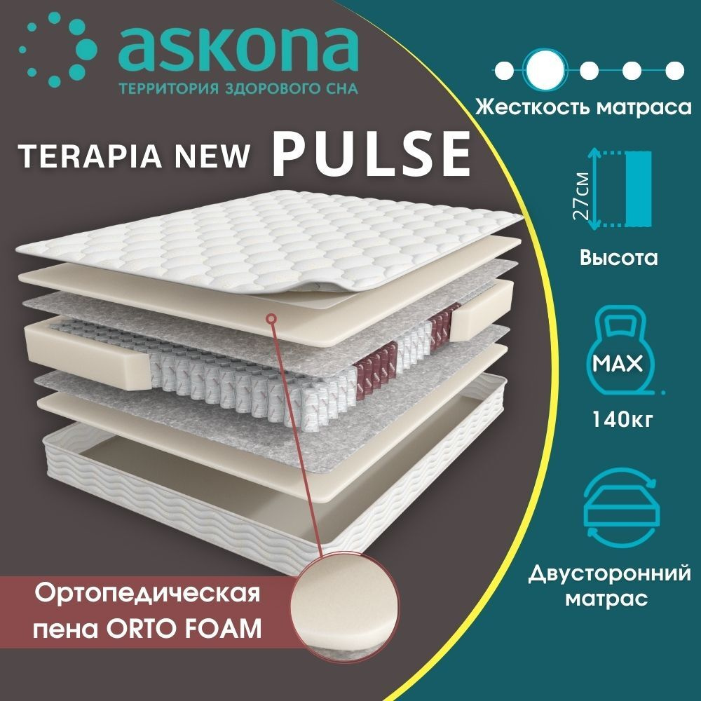 Матрас askona terapia pulse