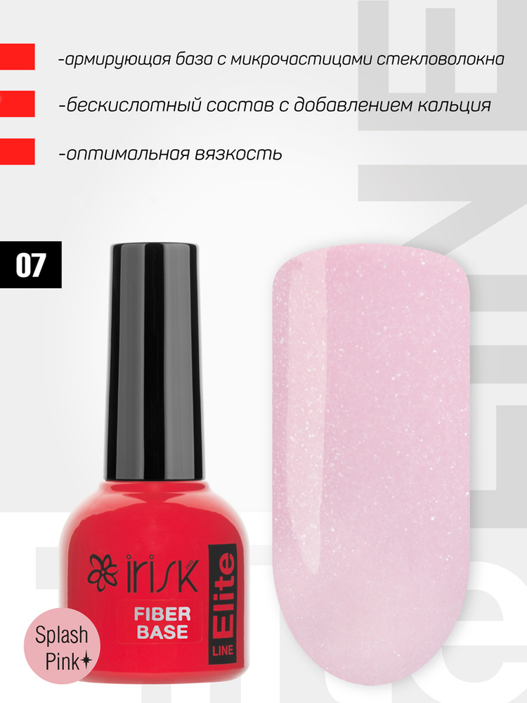 IRISK База для гель лака армирующая Elite Fiber Base, Splash Pink, розовая с блестками, 10мл (07 номер) #1