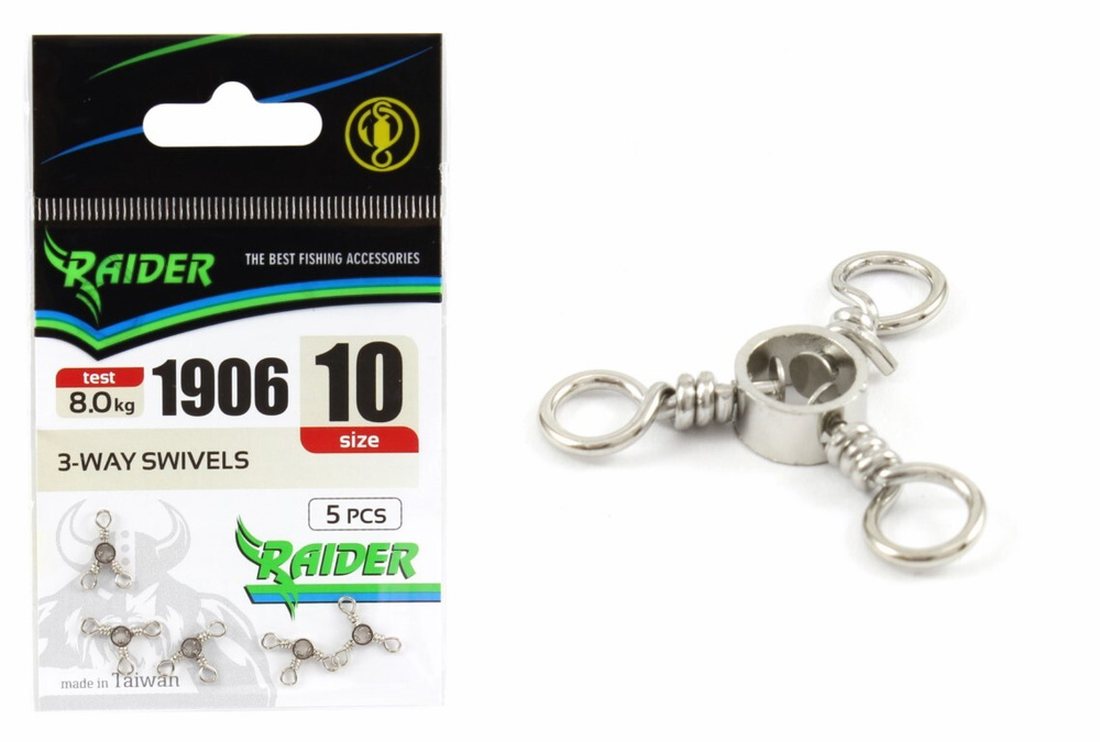 Вертлюг тройной RAIDER 3-WAY SWIVELS (уп.5шт) №10 (test 8.0кг), для рыбалки, рыболовный  #1