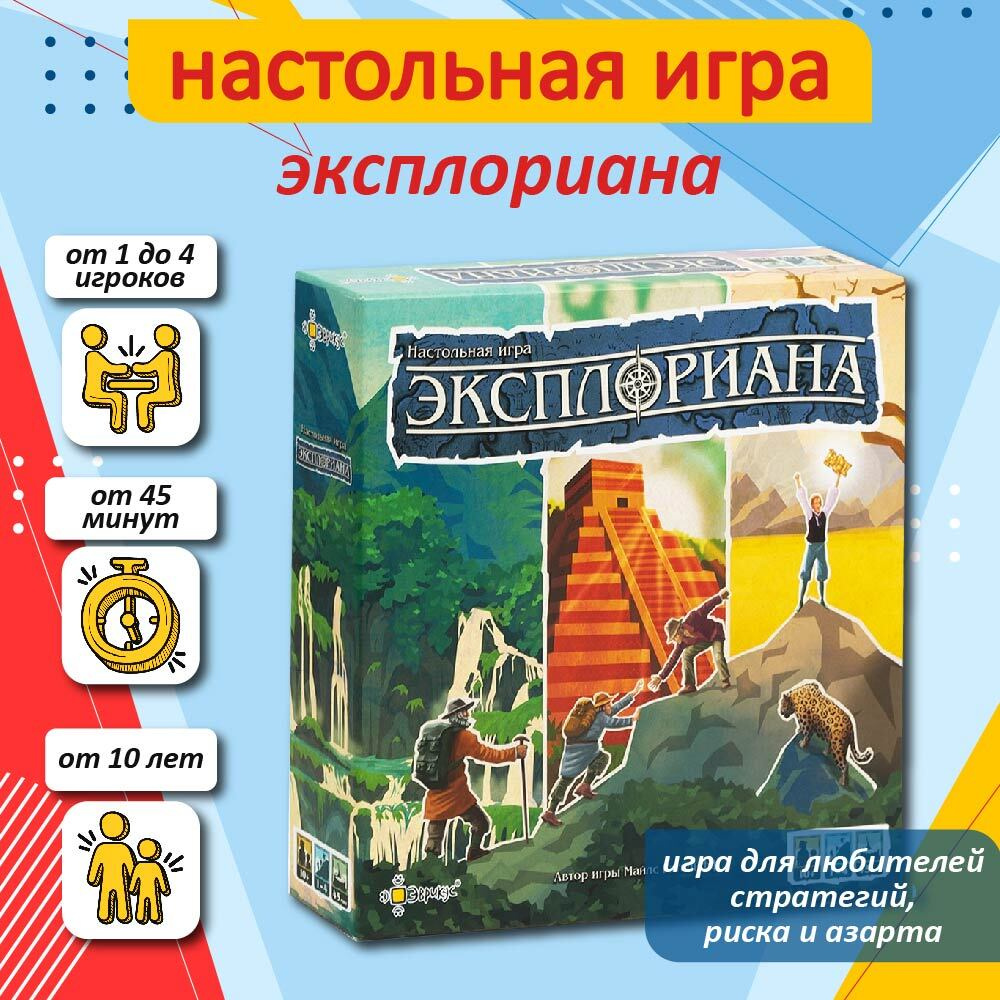 Настольная игра 