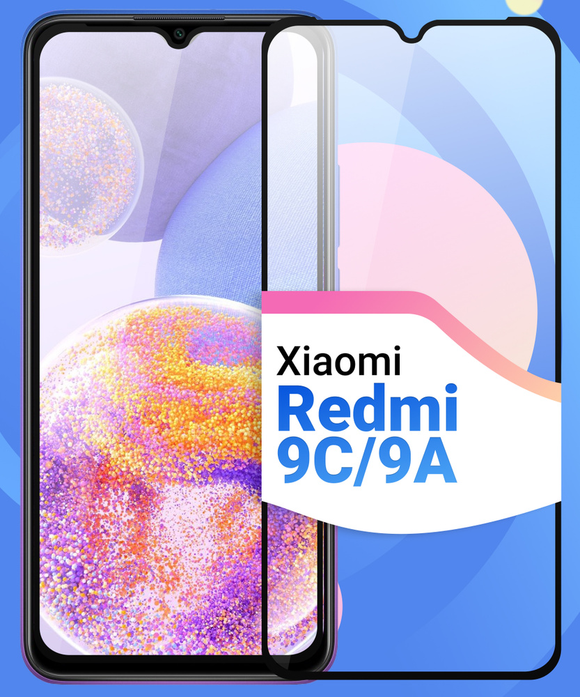 Защитное противоударное стекло для телефона Xiaomi Redmi 9C и Redmi 9A /  Полноэкранное стекло 9H с черной рамкой на смартфон Сяоми Редми 9С и Редми  9А - купить с доставкой по выгодным