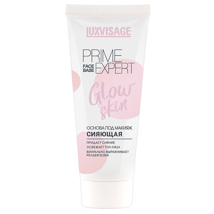 LUXVISAGE Основа под макияж PRIME EXPERT GLOW SKIN сияющая (жемчужная ...