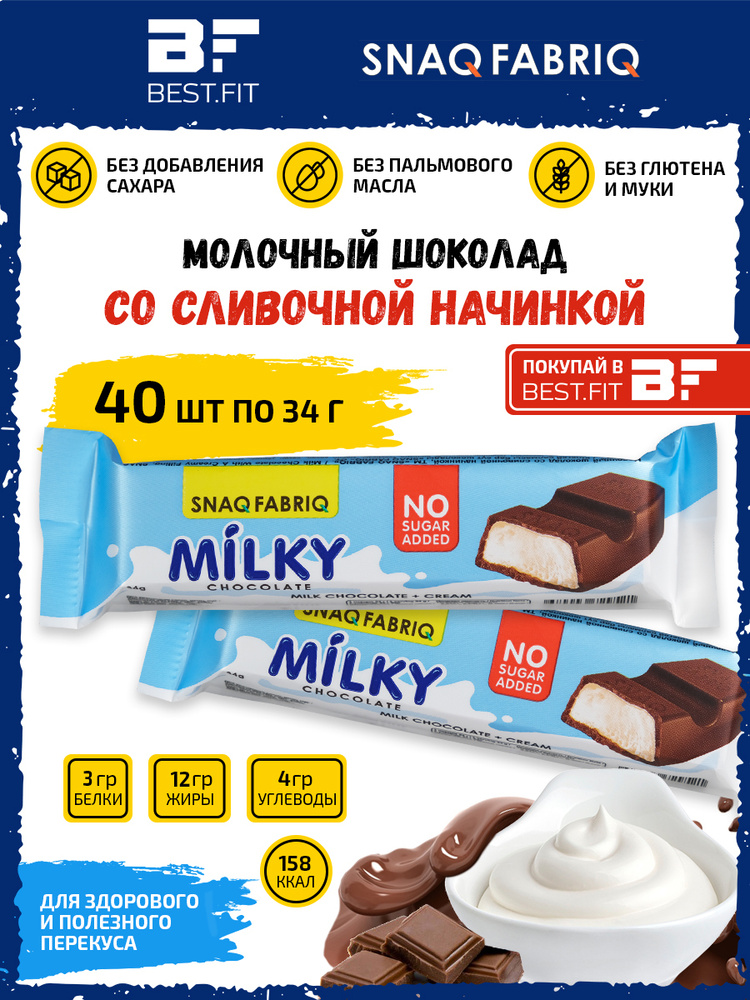 Шоколад молочный, без сахара / Snaq Fabriq Milky (40шт по 34г ...