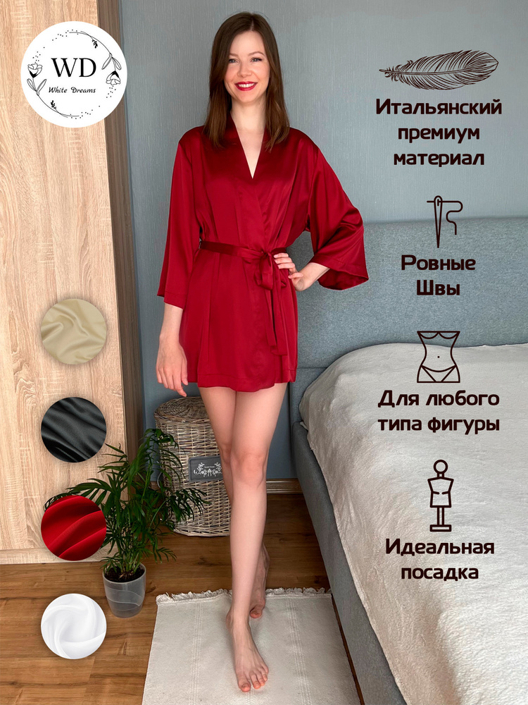 Халат WhiteDreams #1