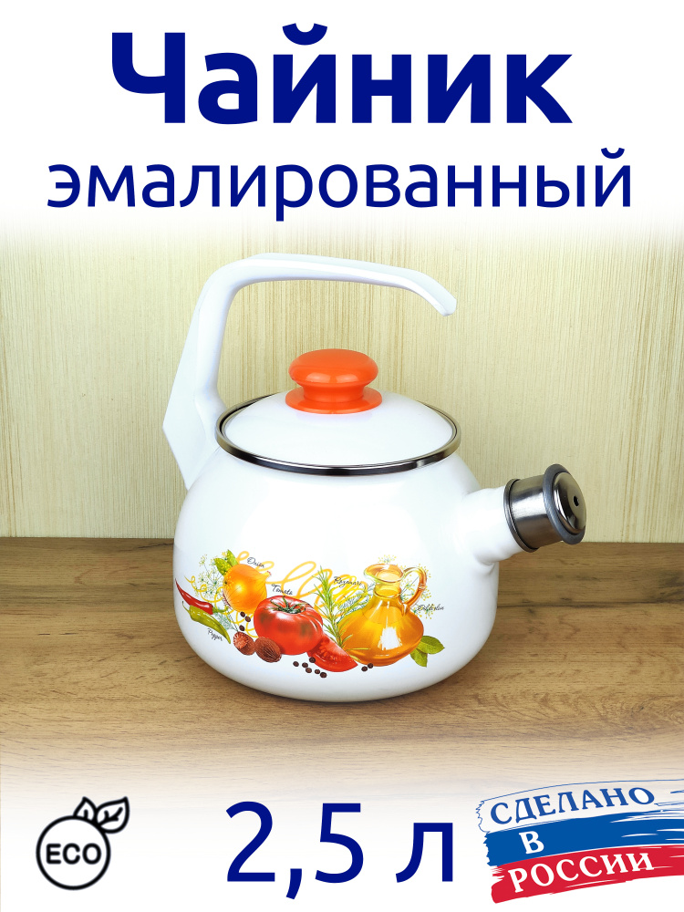 Чайник 2,5 л эмалированный со свистком, белый, с рисунком #1