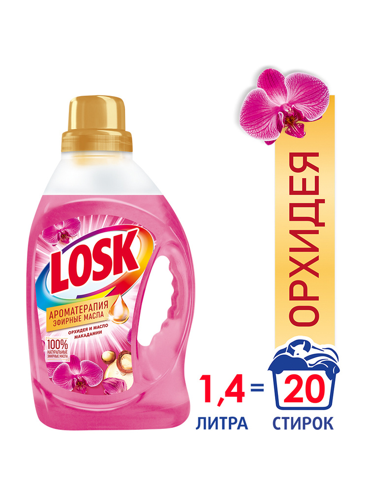 Жидкое средство для стирки Лоск Ароматерапия Орхидея и Масло Макадамии ...