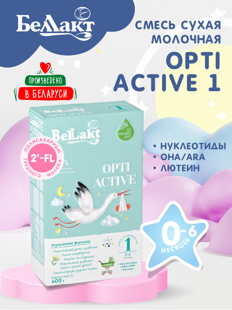 Смесь сухая молочная Беллакт Opti Active 1, с 0 до 6 месяцев, 400 г  #1