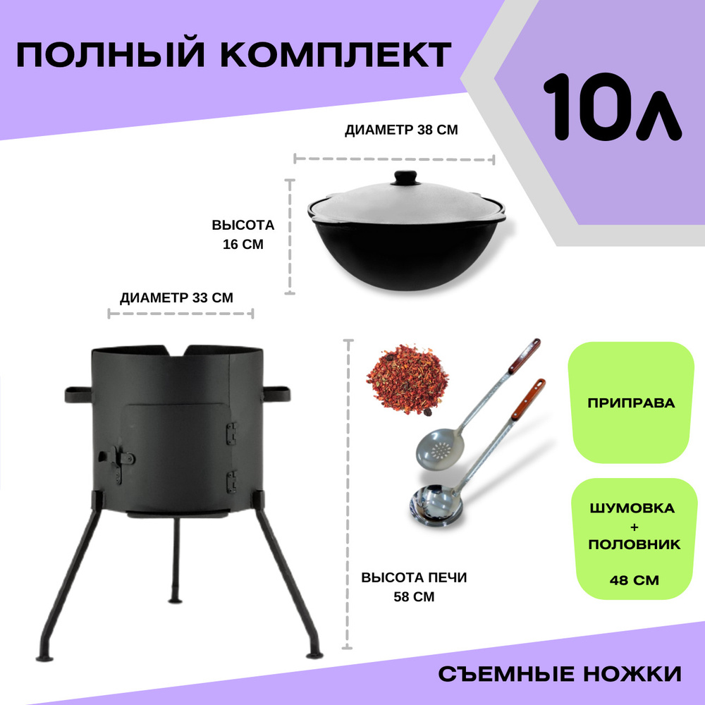 Казан чугунный 10 литров с печью #1