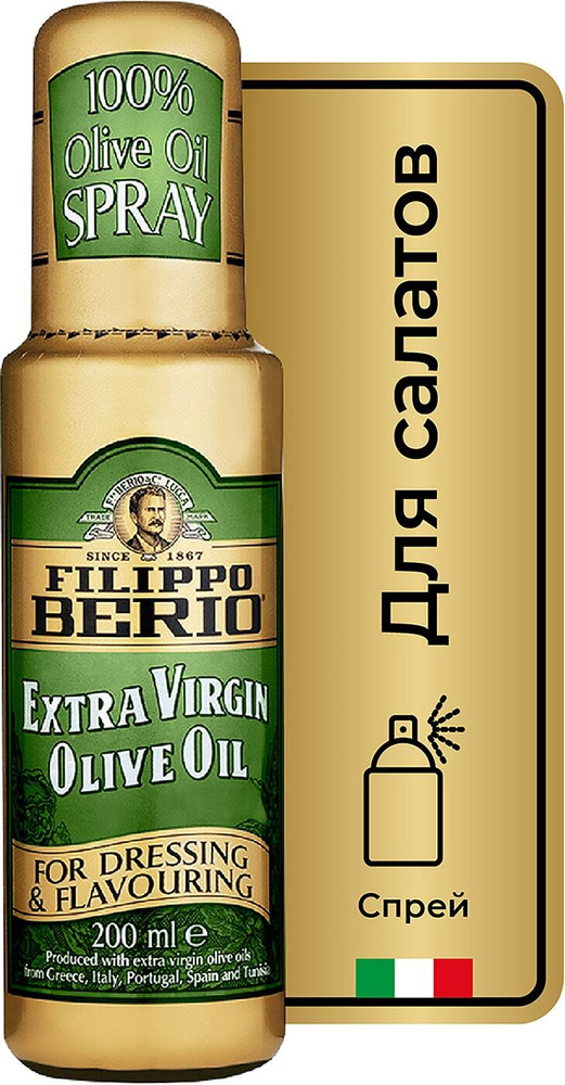 Filippo Berio Filippo Berio Extra Virgin