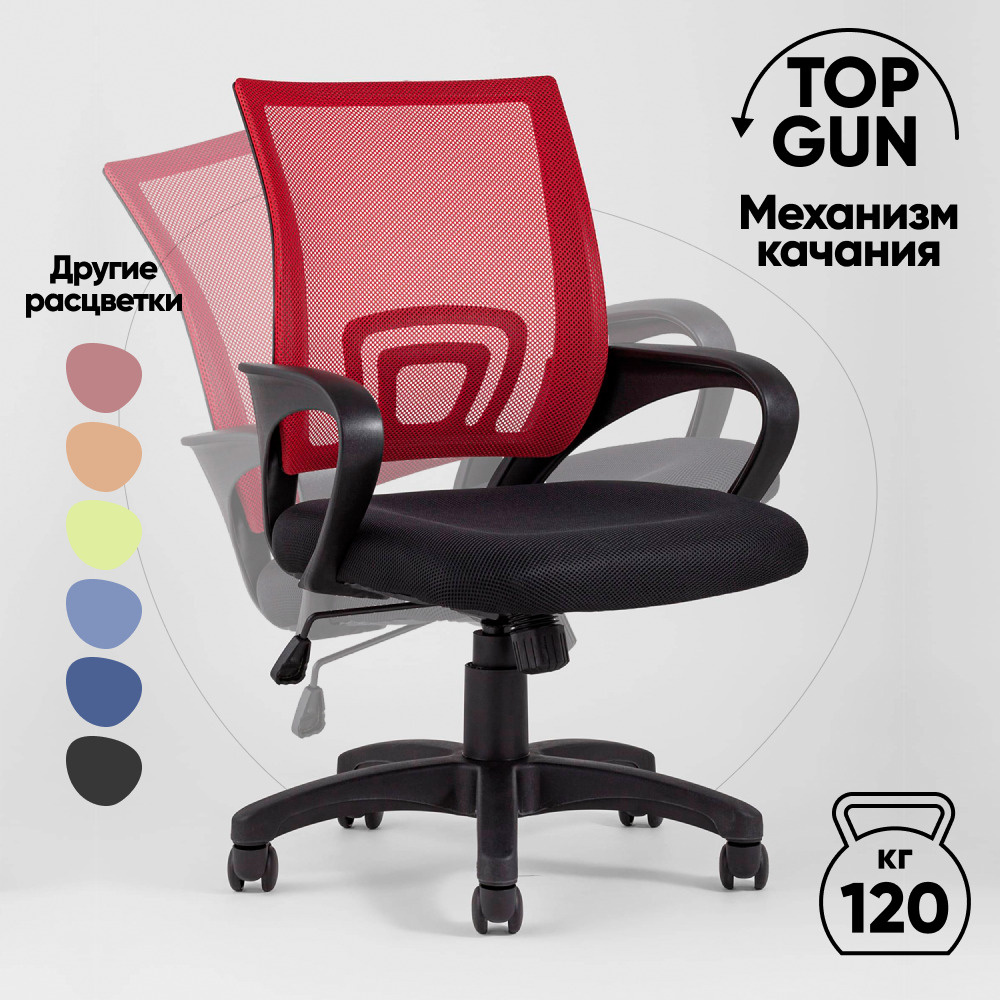 Офисное кресло стул груп topchairs simple