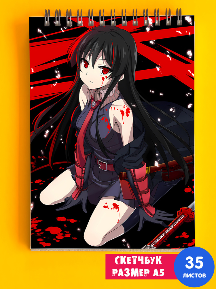 Альбом для рисования - скетчбук А5 аниме Убийца Акамэ Akame ga Kill ...