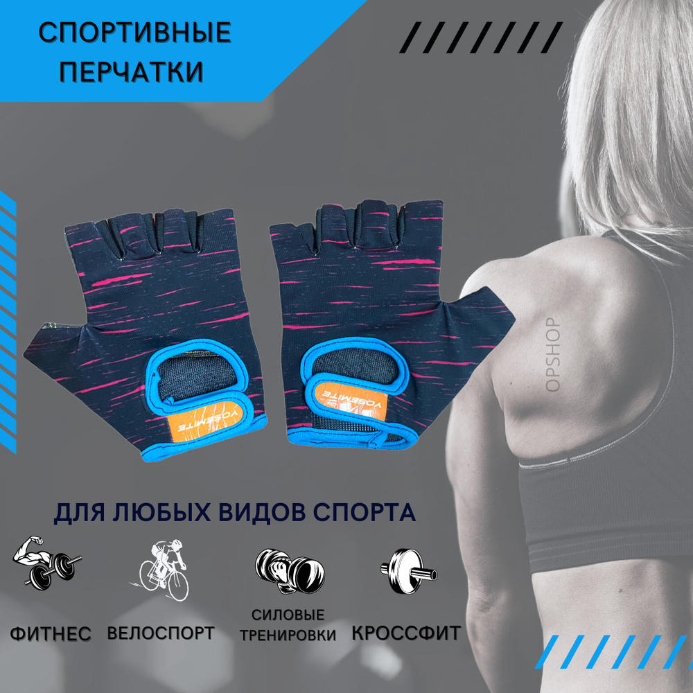 Перчатки для фитнеса, легкой атлетики Brand Free, Мужской, Женский, L  купить по выгодной цене в интернет-магазине OZON (668817034)