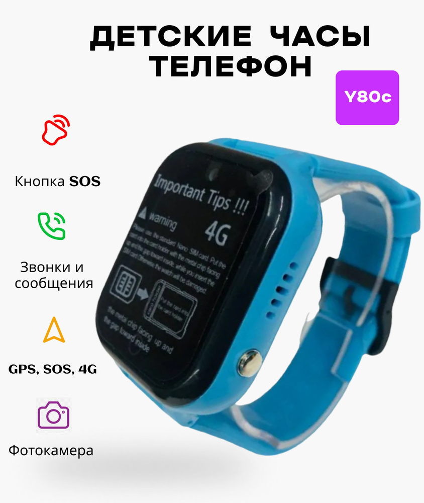 Умные часы для детей KUPLACE / Smart Baby Watch Y80c / Детские смарт часы /  Детские наручные часы / Часы телефон / Смарт-часы для детей с GPS, SOS, 4G  ...