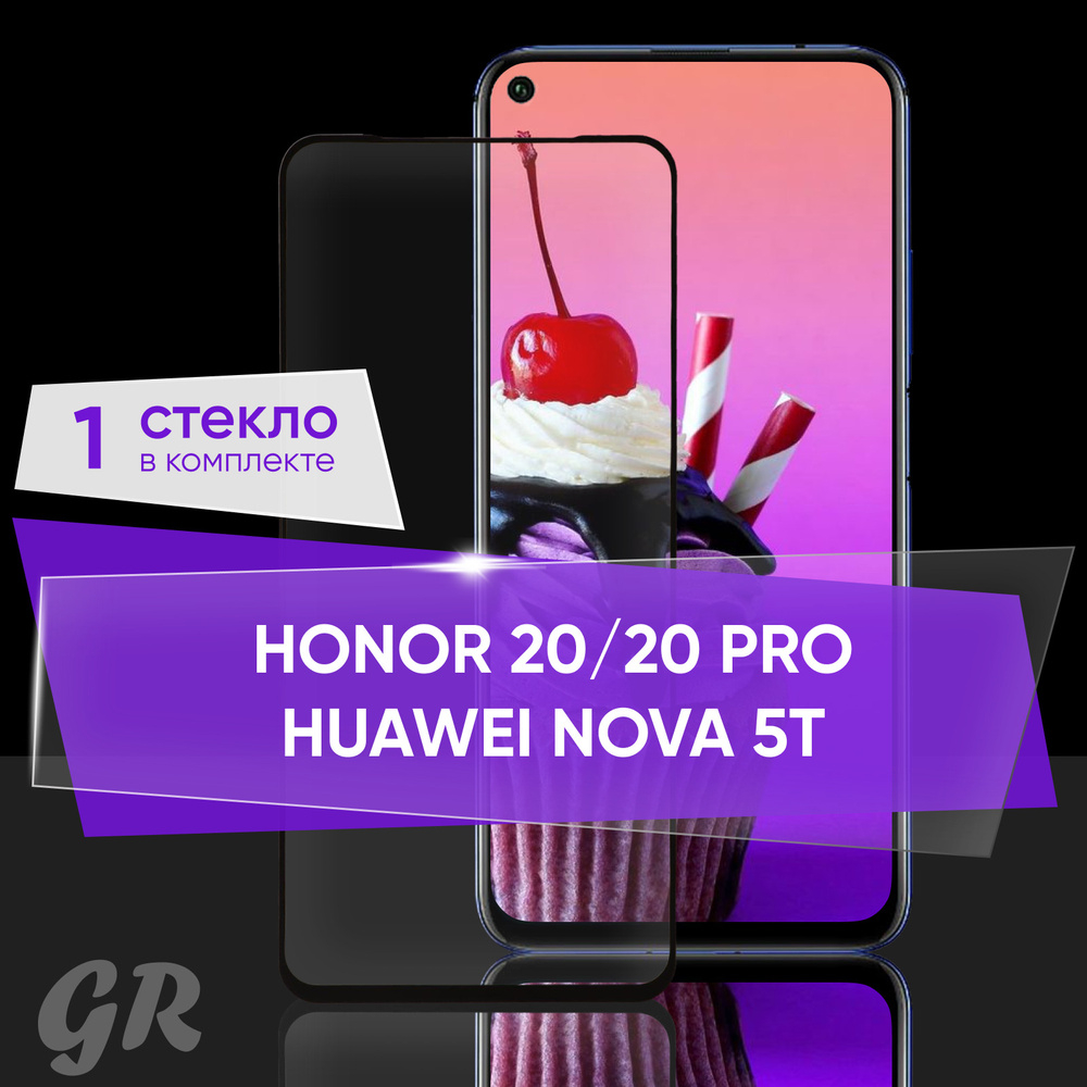 Защитное стекло на Honor 20 / Honor 20 pro / Huawei Nova 5T / Хонор 20 3д  стекло - купить с доставкой по выгодным ценам в интернет-магазине OZON  (453247679)