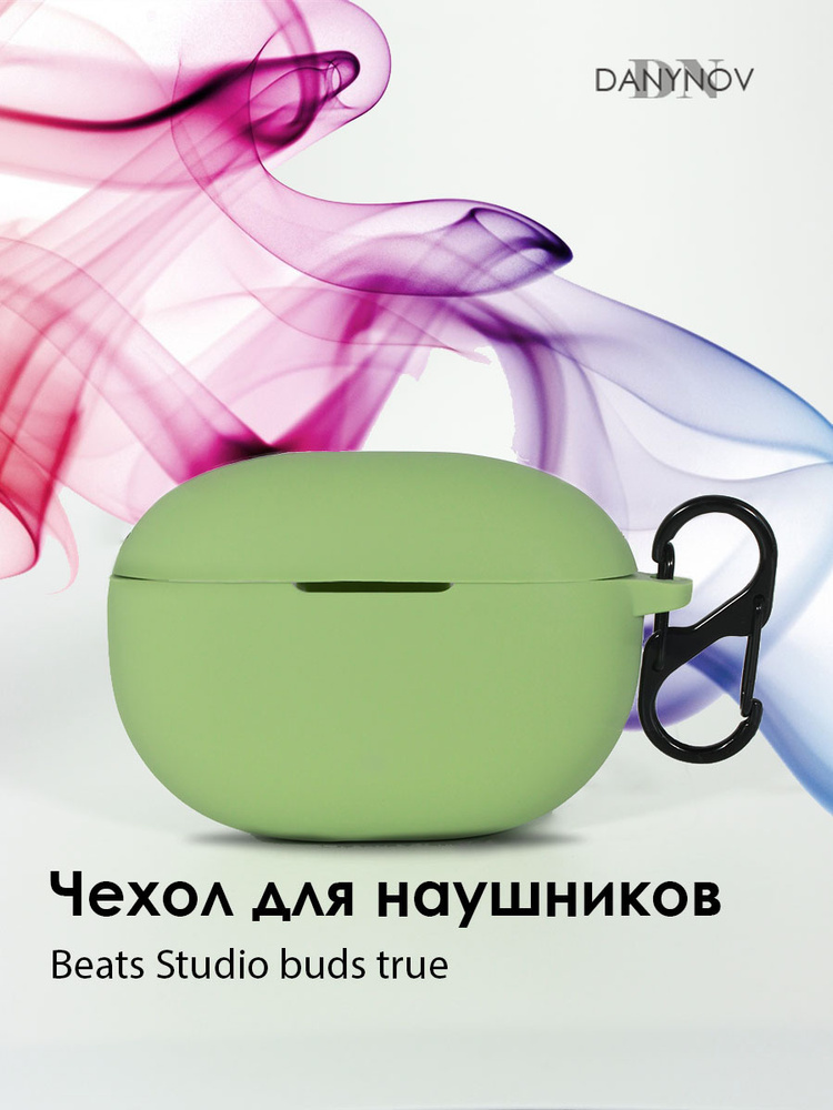 Чехол для наушников Beats Studio Buds True - купить с доставкой по ...