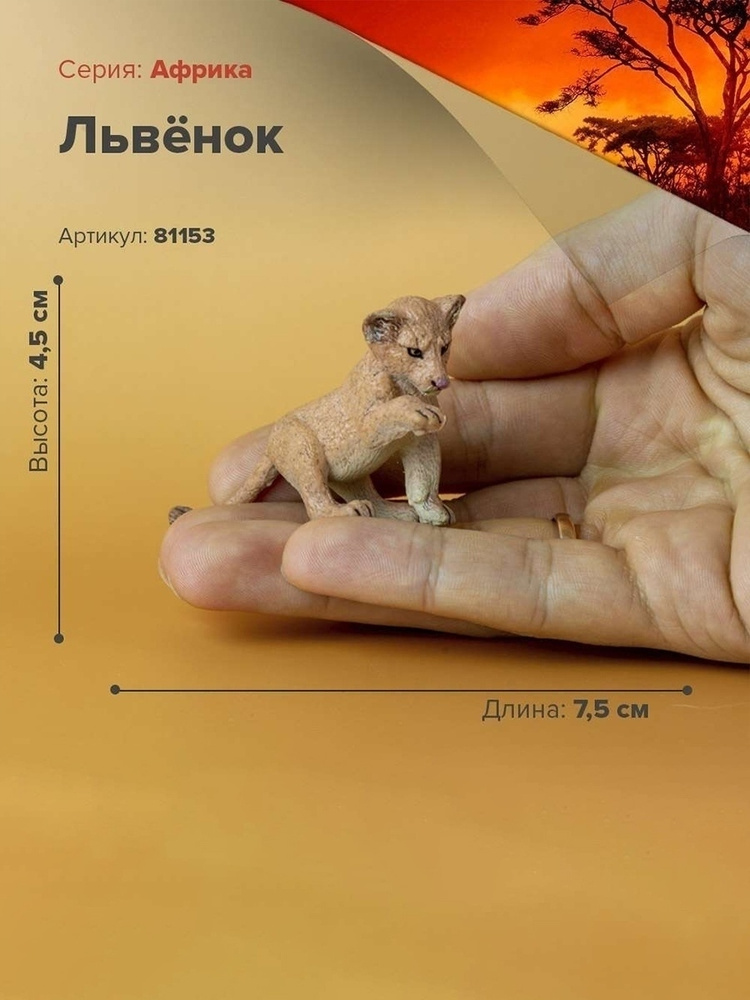 Фигурка #1