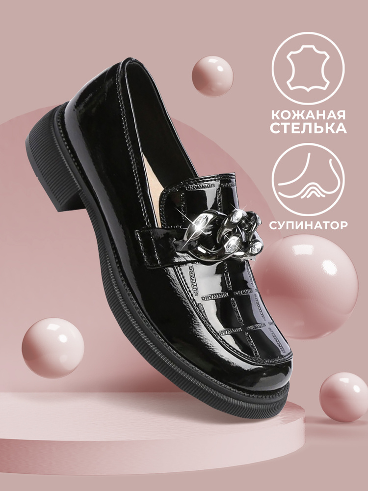 Лоферы Shuzzi #1