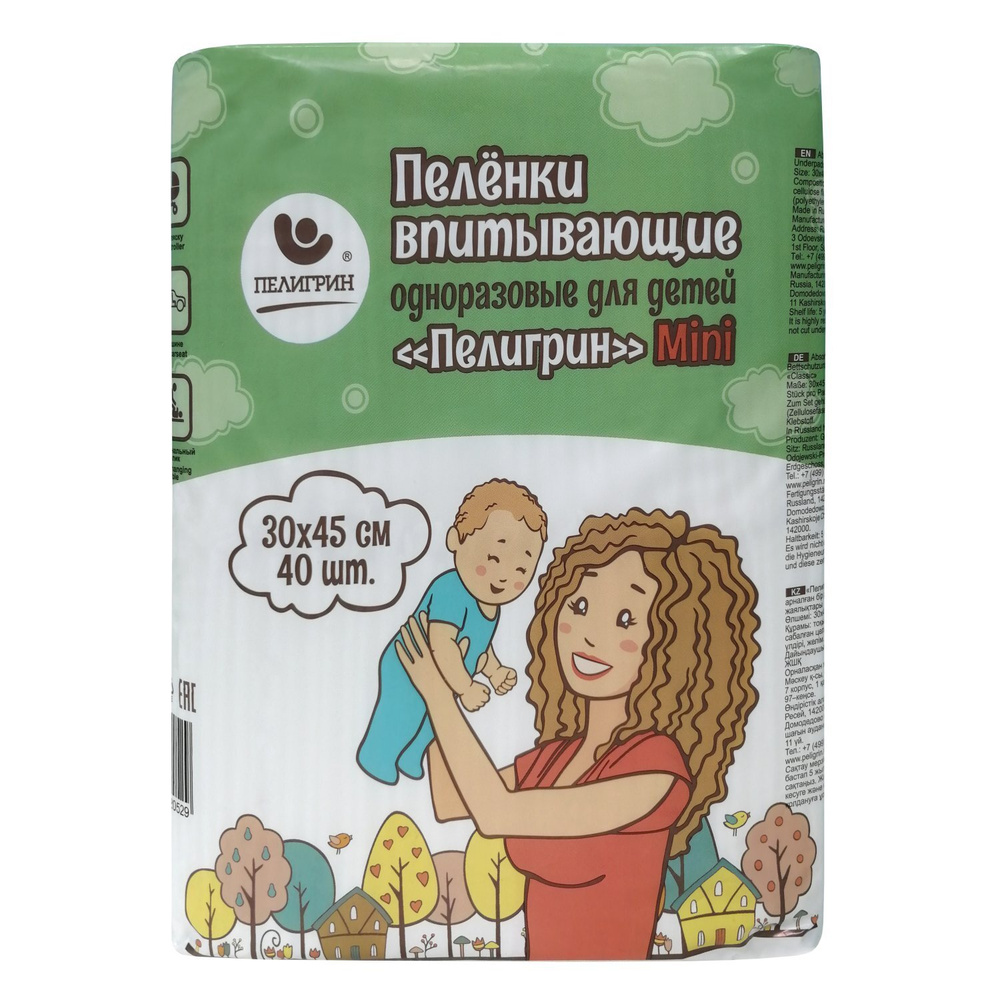 Пеленки Пелигрин Mini 30*45см 40шт #1