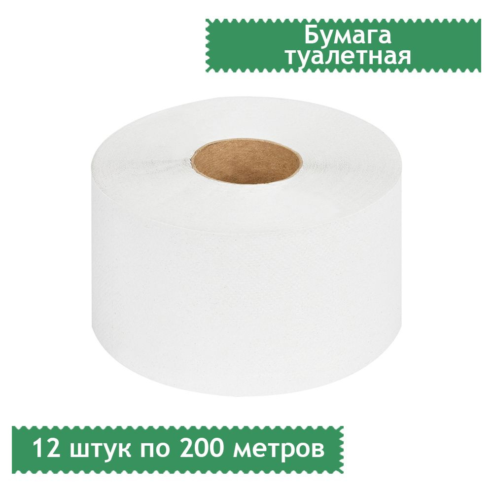 Бумага туалетная Vega Professional, 1-слойная, 200 метров в рулоне, цвет натуральный, 12 штук  #1