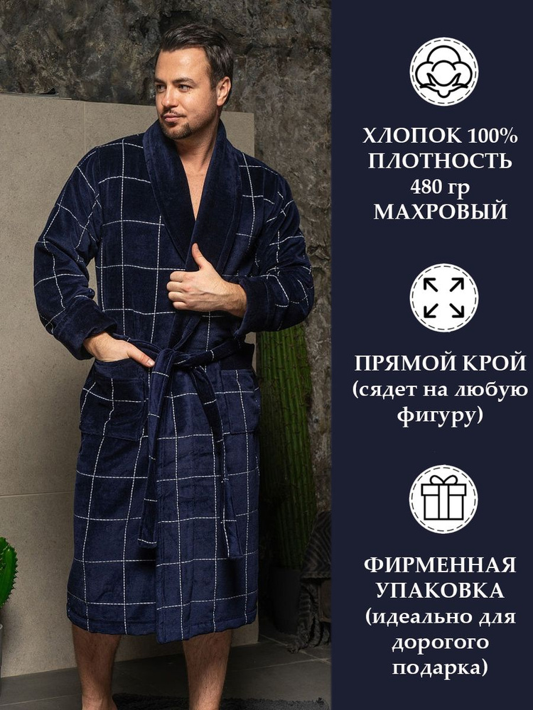 Халат POLENS HOME COLLECTION Махровый #1