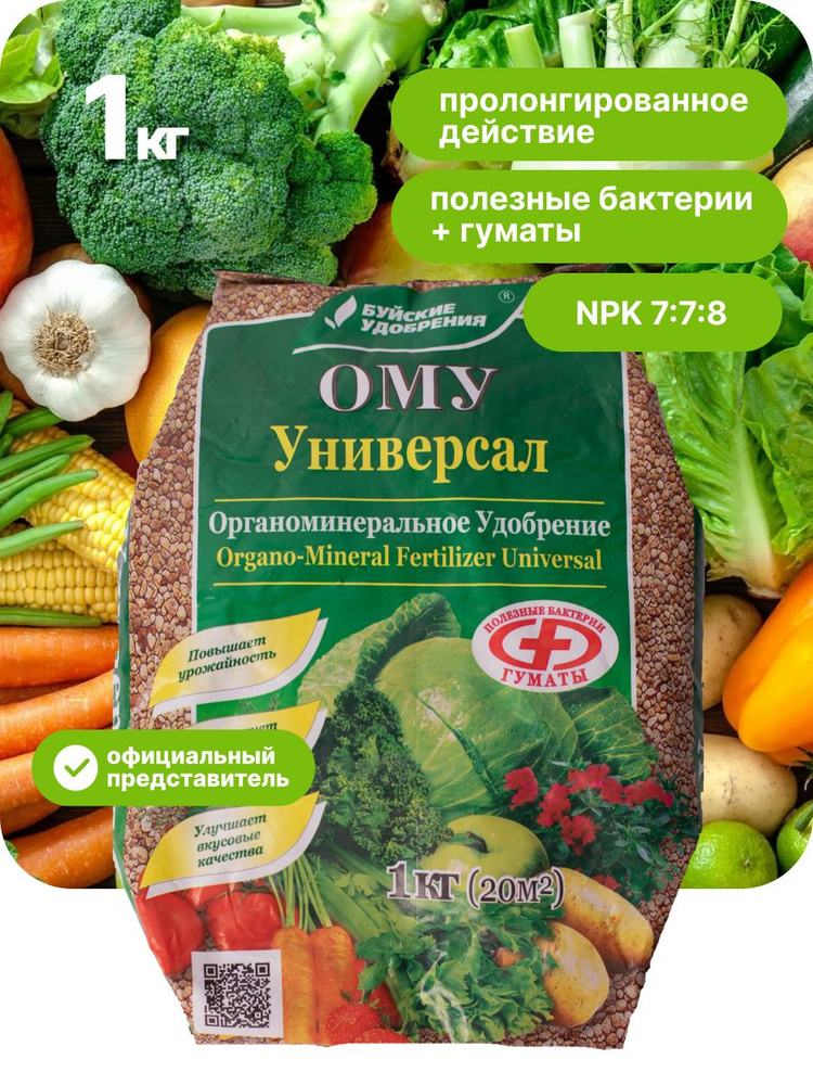 Буйские удобрения / Универсальное ОМУ удобрение для сада и огорода ...
