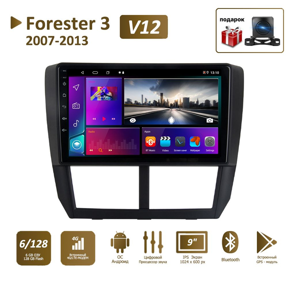 Штатная магнитола 6+128Гб для Subaru Forester/Subaru Forester 3 Impreza  2007-2013 2 DIN-Android Auto-Carplay-Gps-Мультимедиа автомабиля2 DIN -  купить в интернет-магазине OZON с доставкой по России (685795571)