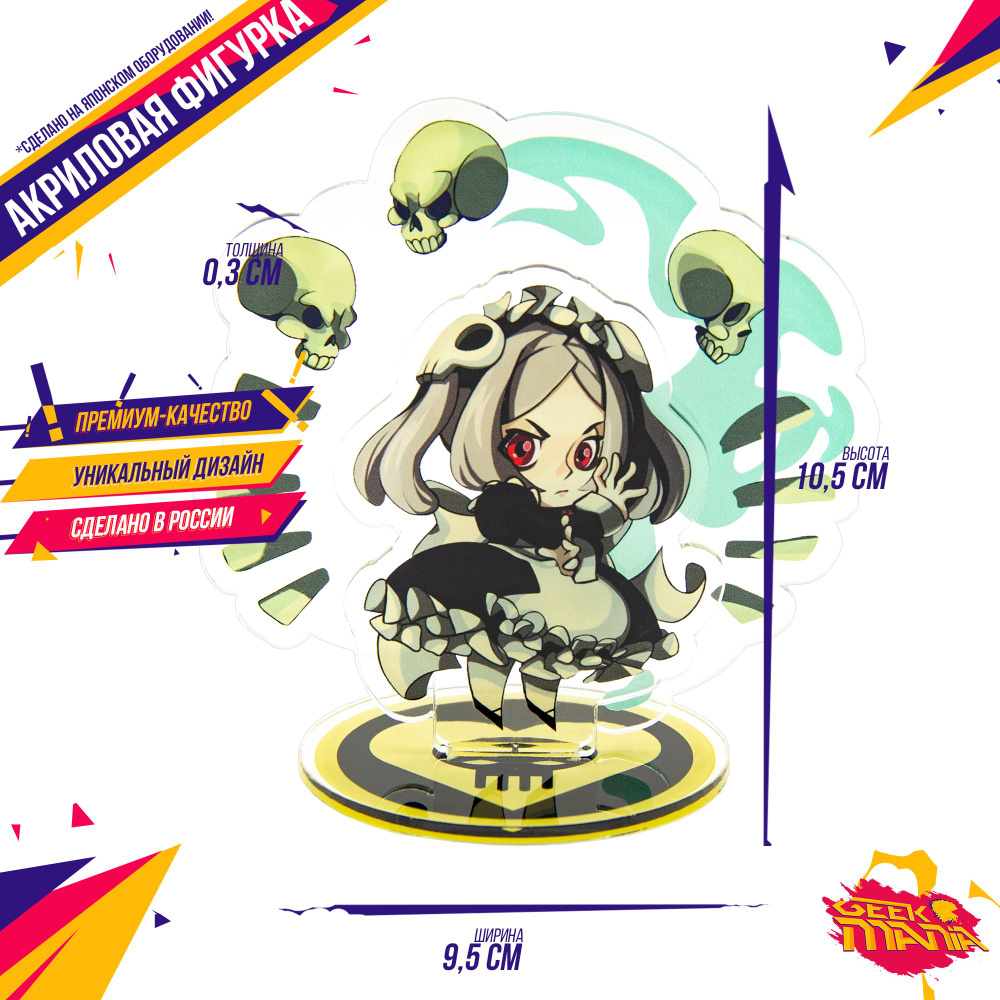 Фигурка Двусторонняя Skullgirls Мари Корбел Аниме Эксклюзив - купить с ...