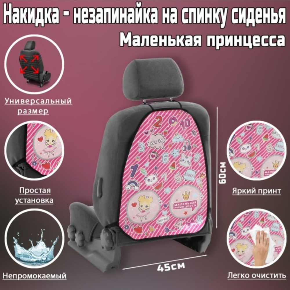 Накидка на сиденье - купить по выгодной цене в интернет-магазине OZON ...