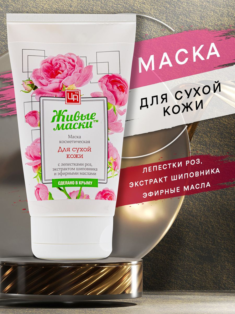 Косметика из лепестков роз!