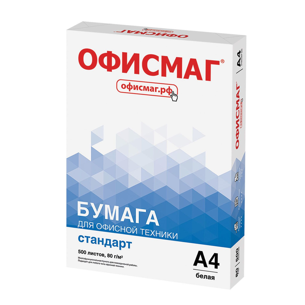 Бумага Офисмаг офисная, А4, 80 г/м2, 500 листов, марка С, Стандарт, Россия, 146% CIE (110532)  #1