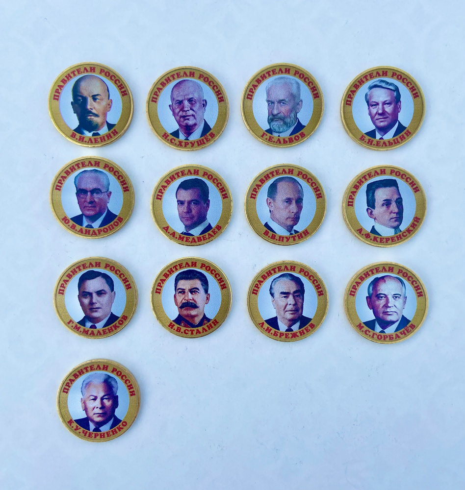 Набор 35 коллекционных монет в альбоме Правители России номинал 10 ...